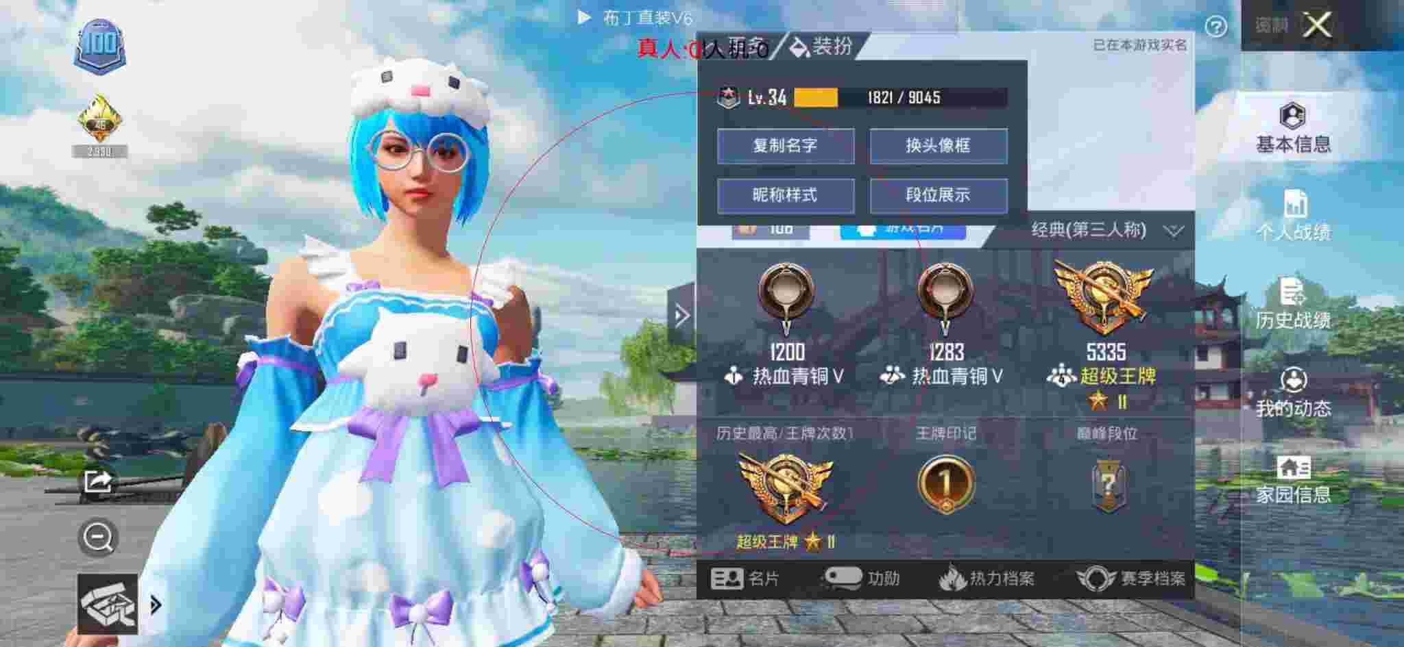 和平精英透视自瞄 - 老撕鸡玩和平精英换辆车碰到外挂辅助预览图